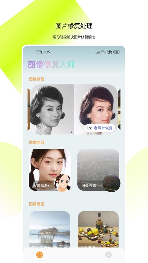 画质修复大师