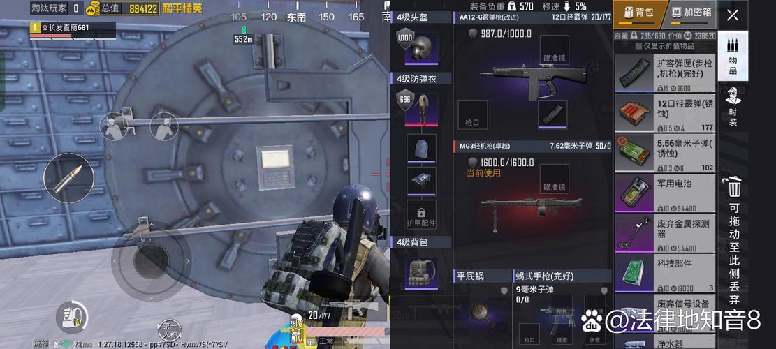 和平地铁移速挂免费阅读