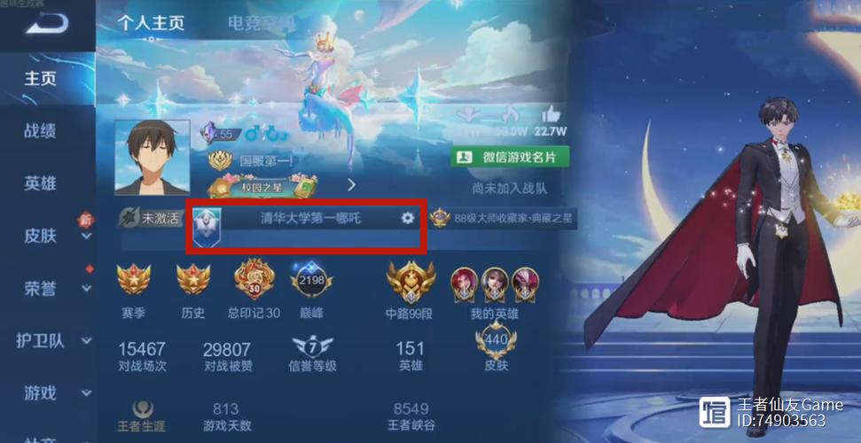王者荣耀修改画去广告版