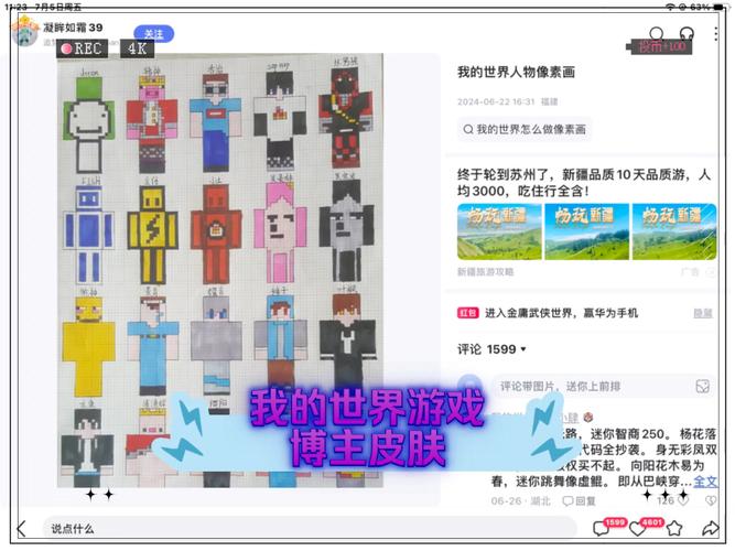 minecraft皮肤站