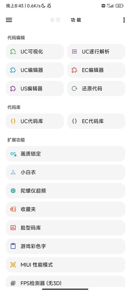 ph画质助手