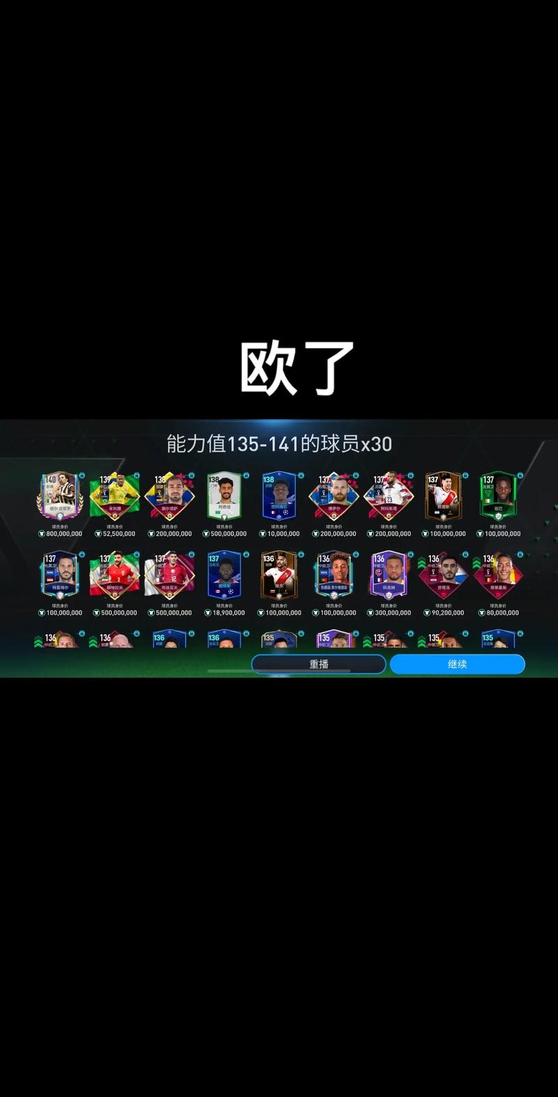 Fc足球内置功无付费版