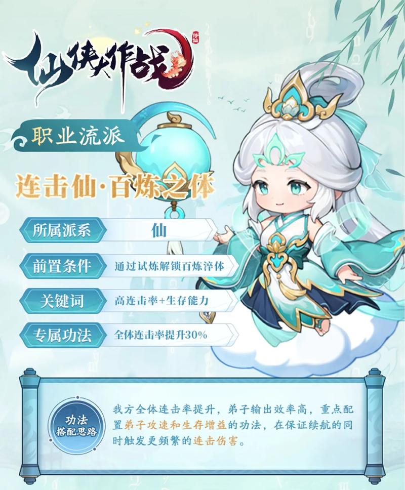 仙侠大作战无限无广告无卡密