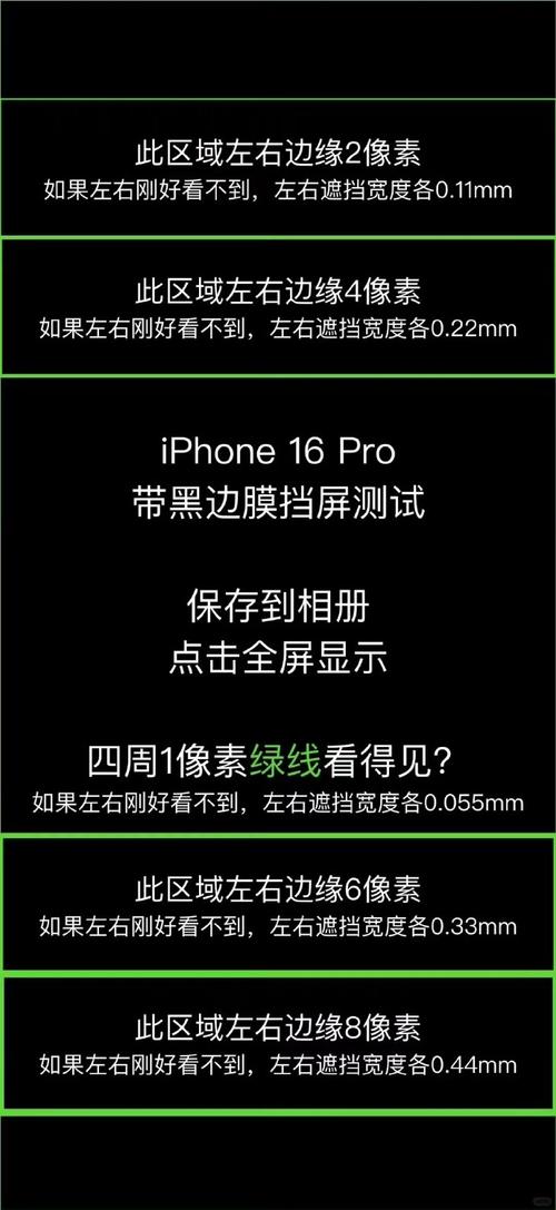 无黑边平板比例