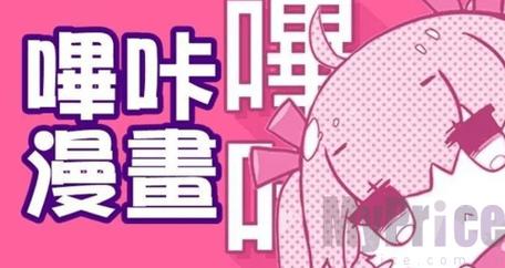 哔咔动漫vip兑换码领取2025版无bug版
