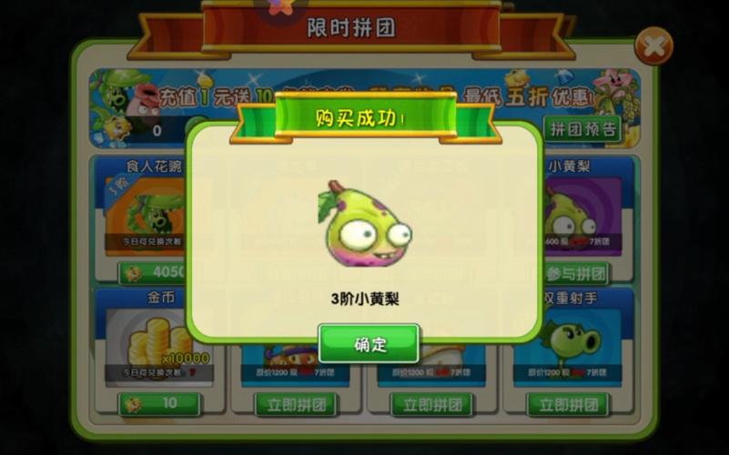 pvz2抓包无病毒