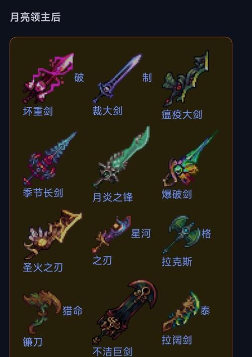 泰拉瑞亚mod汉化补丁