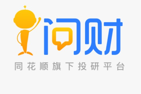 i问财手机版官