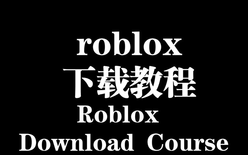 roblox1白色版无删减