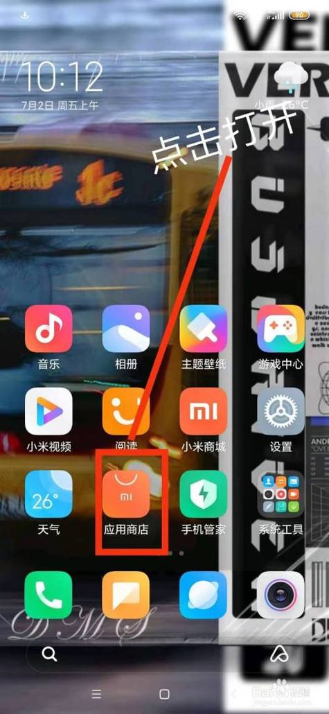 安卓手机怎么轻量版