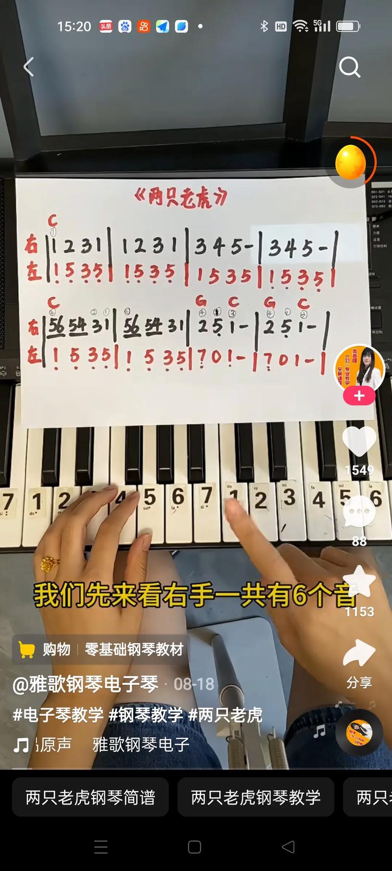 手机电子琴免费