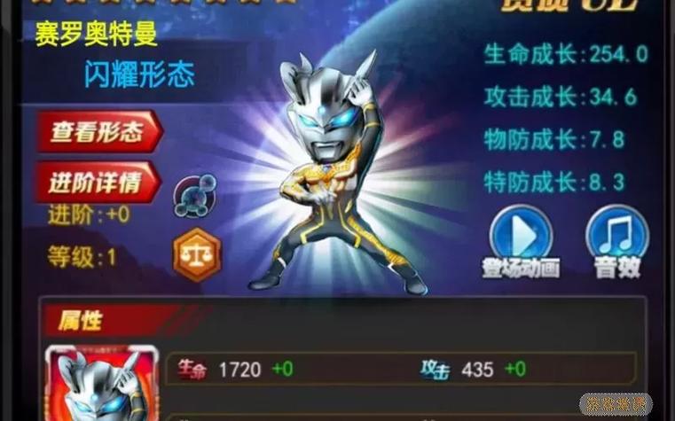 奥特曼系列ol内置修改器