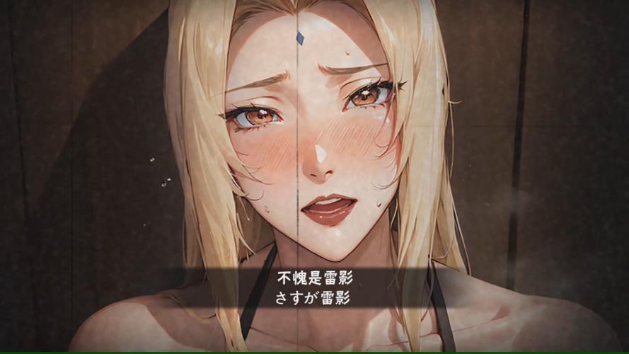 火影纲手被爆❌