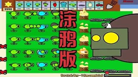 植物大战僵尸涂鸦版破解手机下载