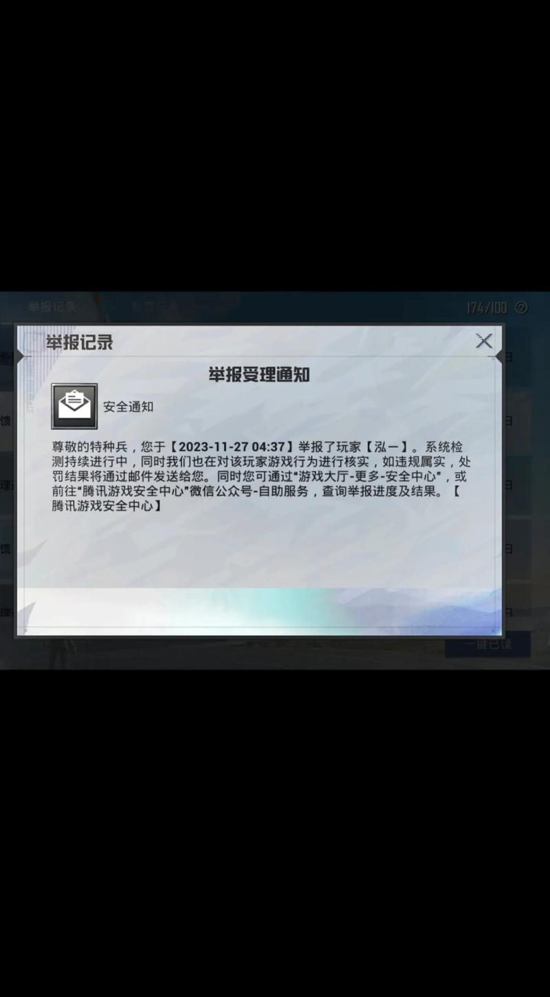 和平精英免费加速挂