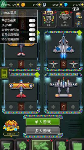 空战内置MOD菜单破解版永久免费高清画质