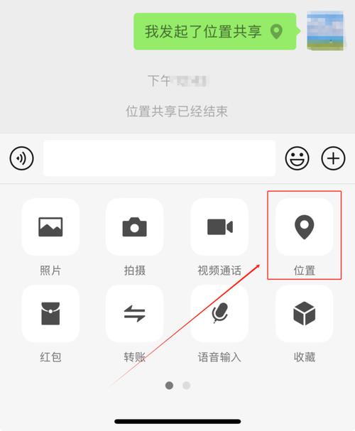 vx实时共享位