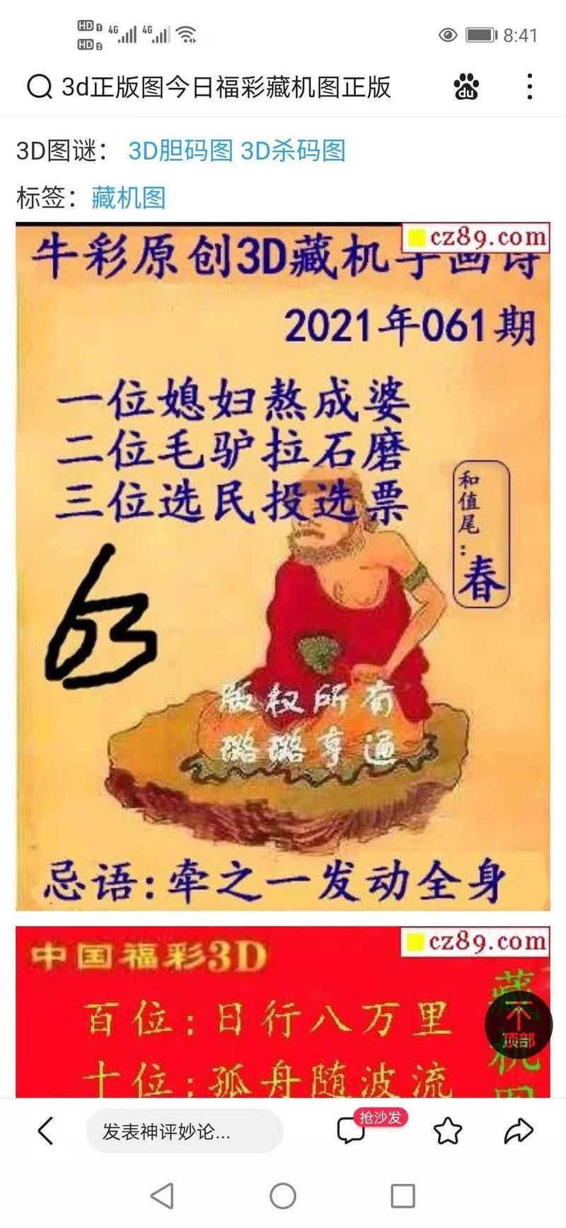 3D解字谜免费版