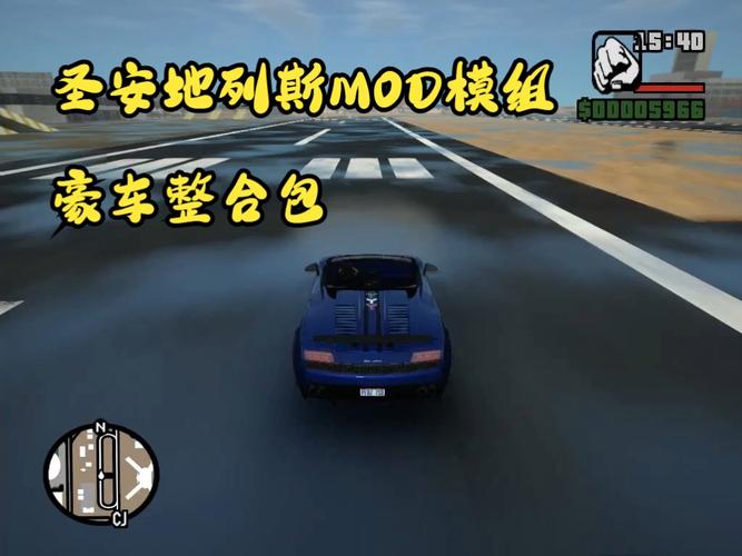 圣安地列斯免费版