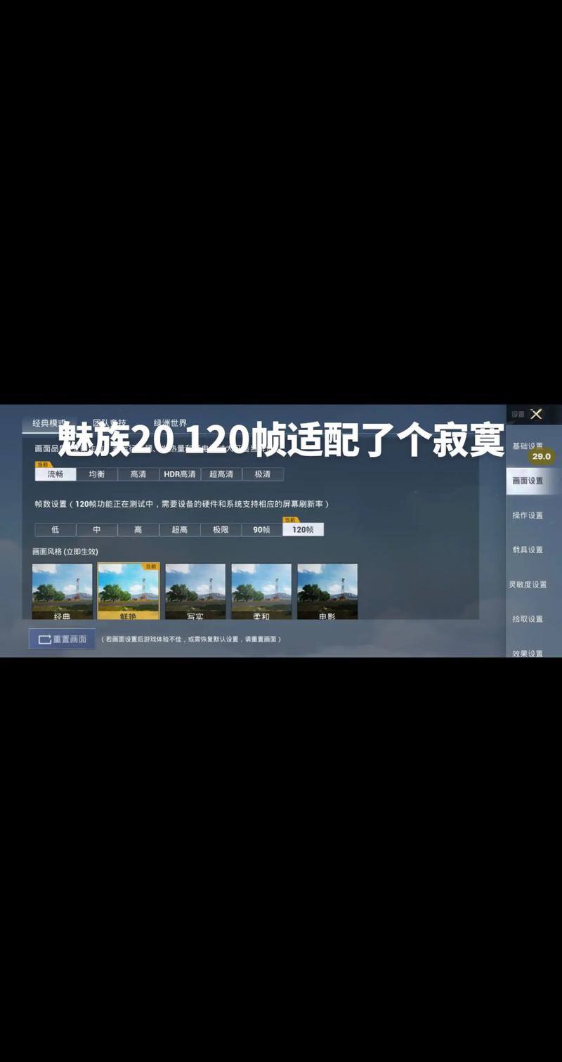 帧率助手120攻略