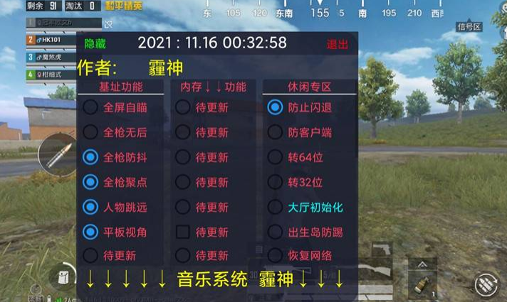 和平精英免费加速挂