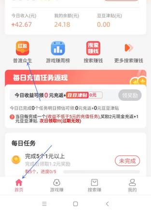 豆豆钻官网版