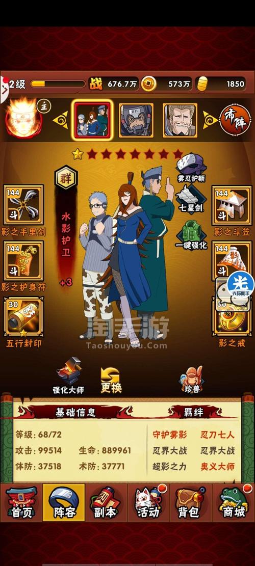 火影忍者忍者大师官网永久免费版