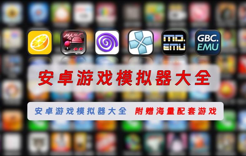 旧版安卓游戏运