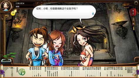 侠客风云传绅士提米版