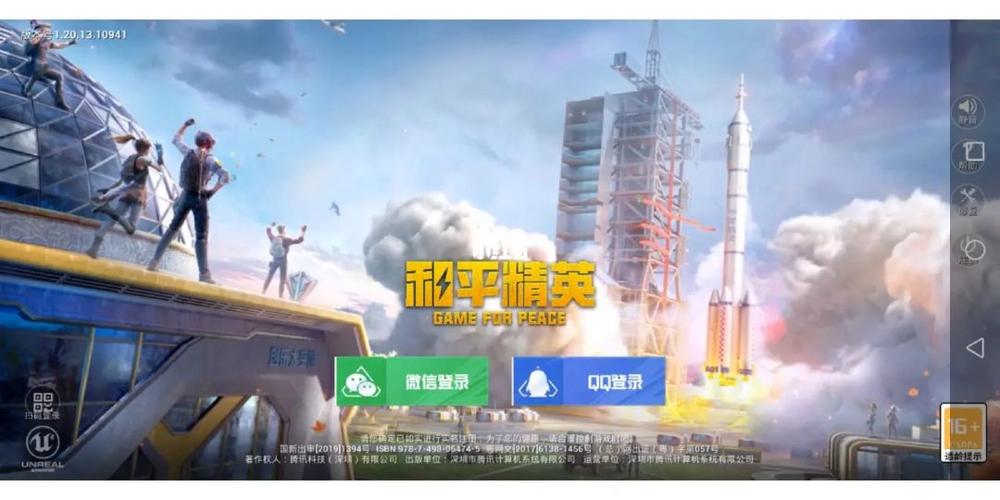 和平精英免免费版