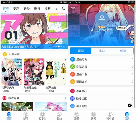 可以导入本地漫画的阅读器手机版