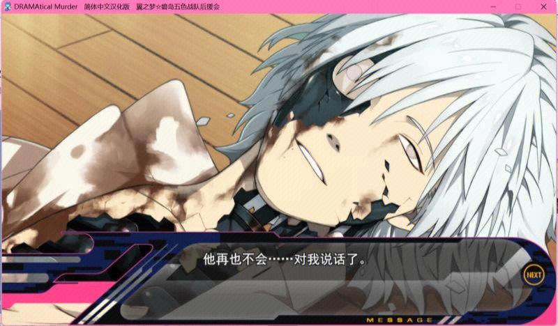dmmd游戏各