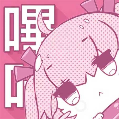 哔咔安卓版