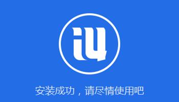爱思助手下载安卓版