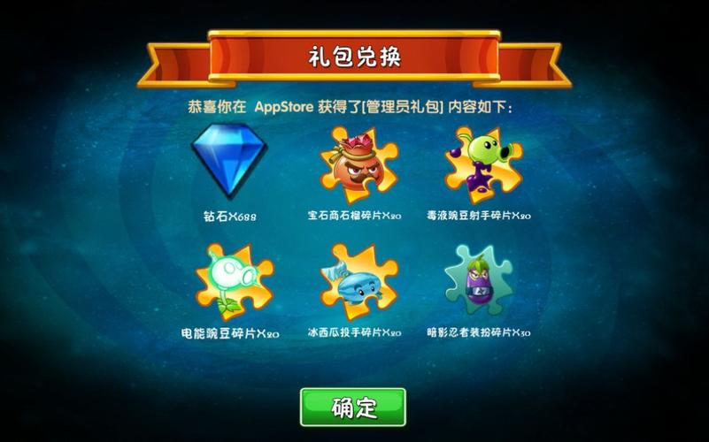 pvz2抓包清爽版