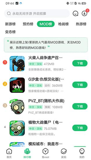 7723游戏盒下载安装官方版