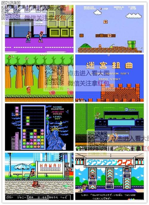 FC游戏rom