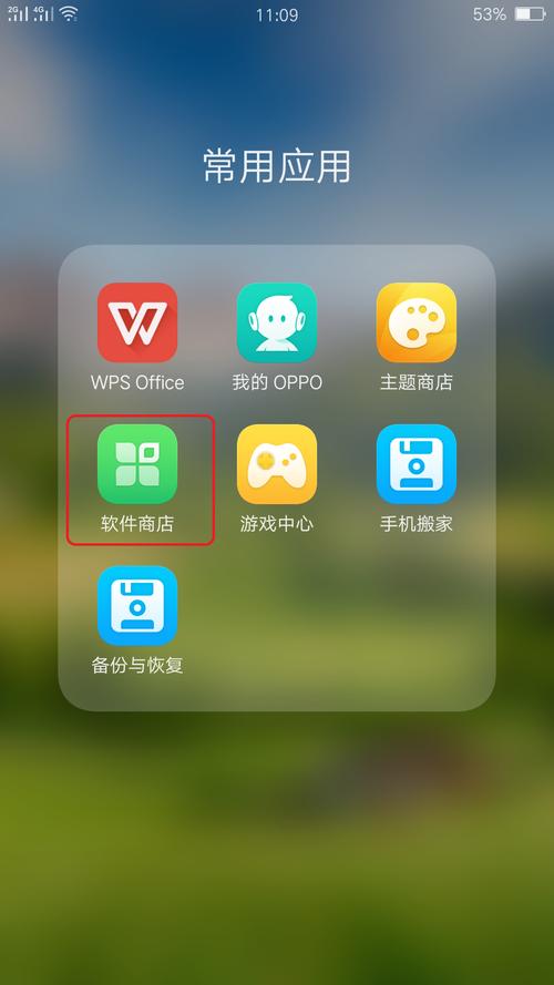 oppo应用商店最新版2023