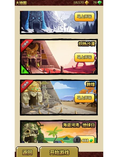 神庙逃亡2免费版
