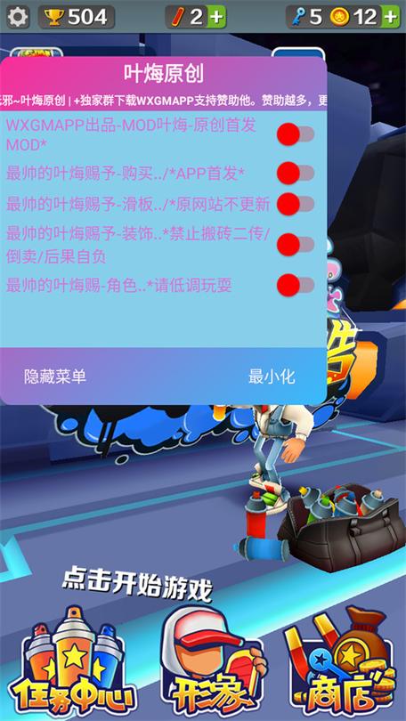 地铁跑酷经典之城菜单版免费国际版