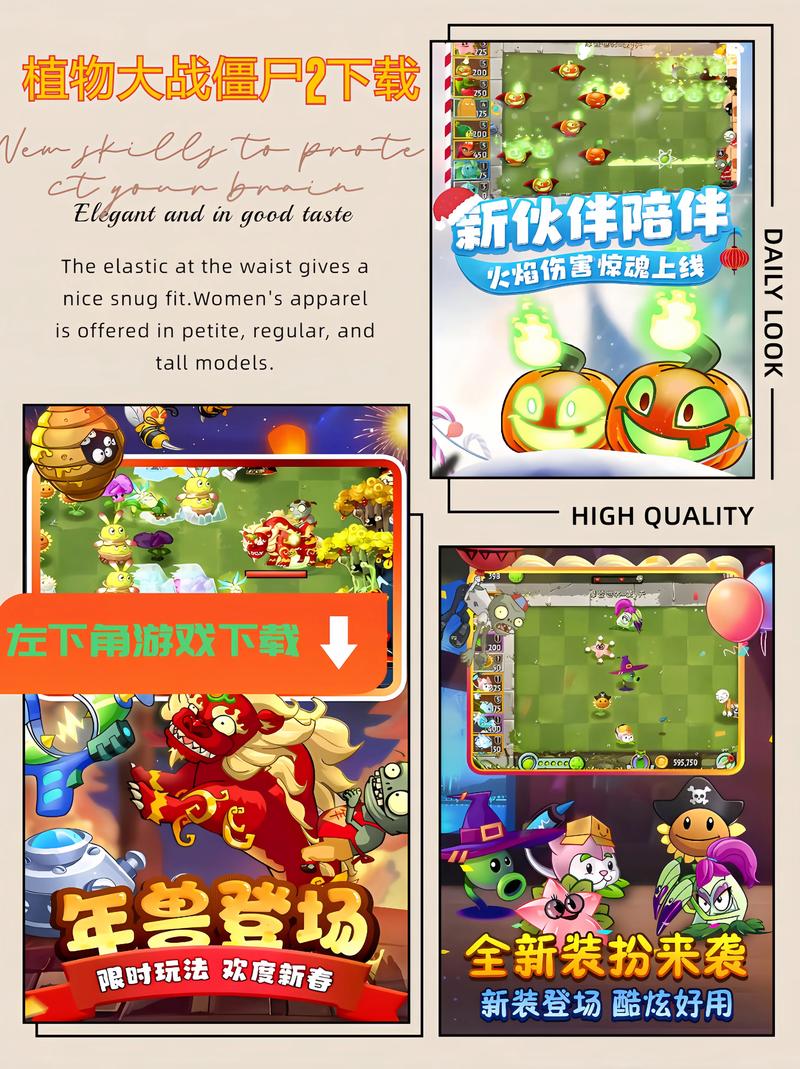 植物大战僵尸2内购版