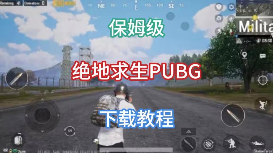 pubg官方下载