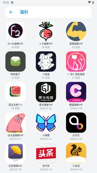 软件免费下MOD版