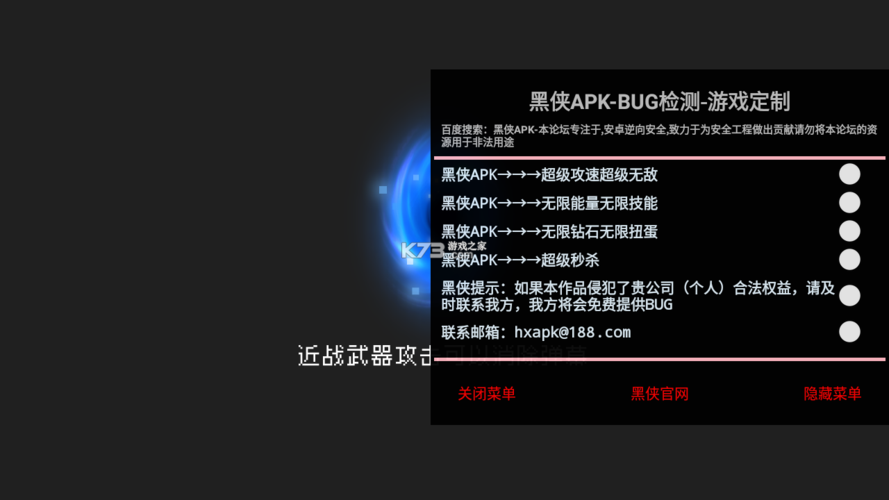 元气骑士作弊修