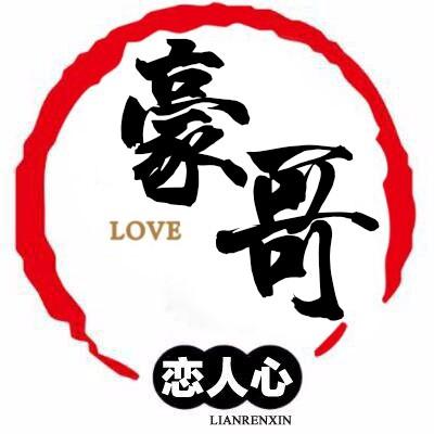 豪哥格机sh下载