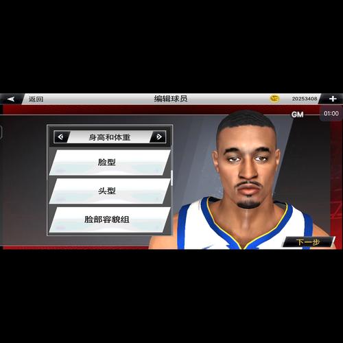 2k20gm修