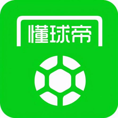 足球比分网即时