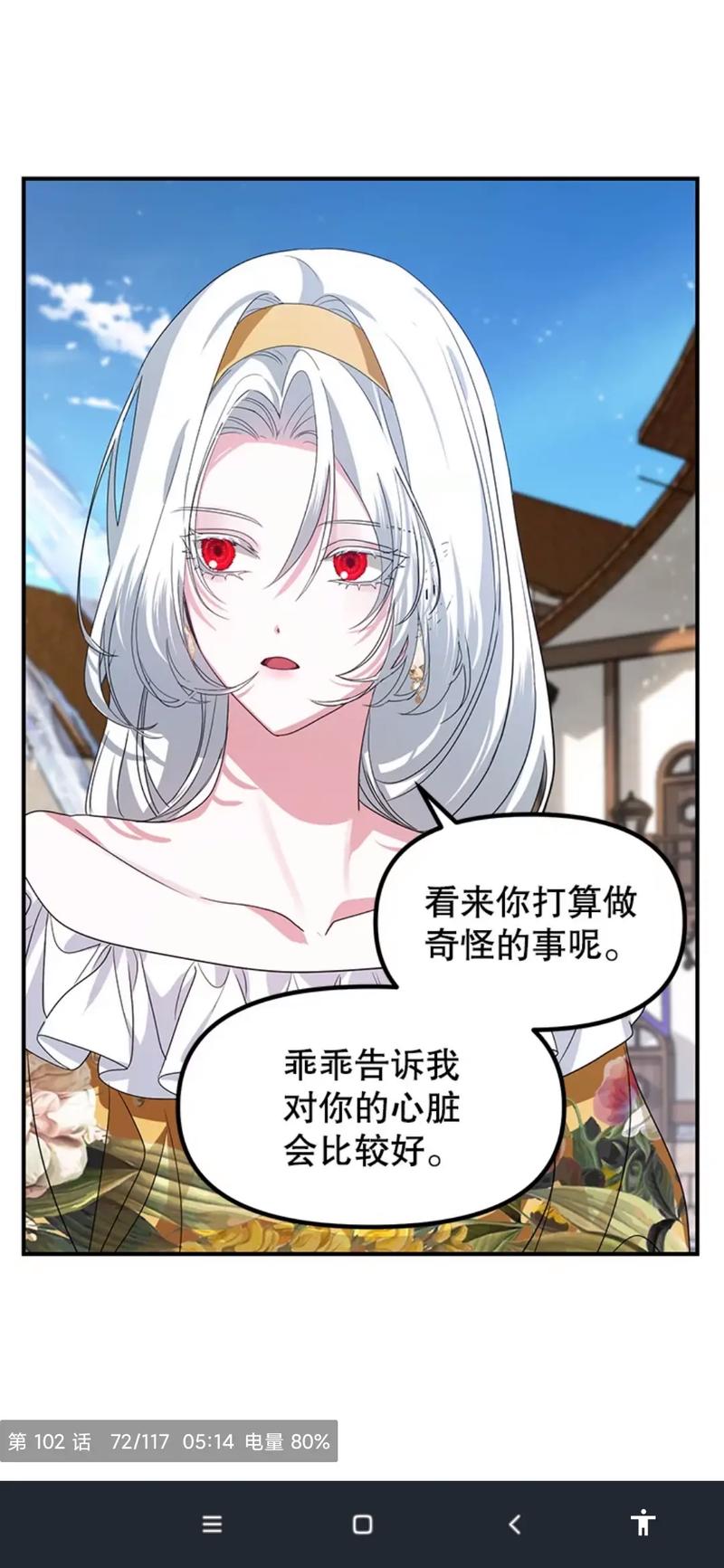妖精漫画sss去广告手机版
