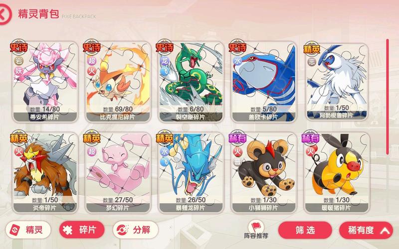 口袋精灵觉醒无内购版