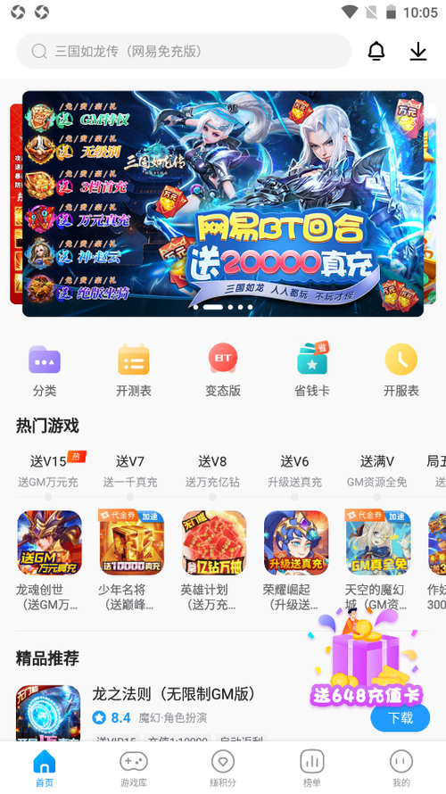 指趣游戏盒无限